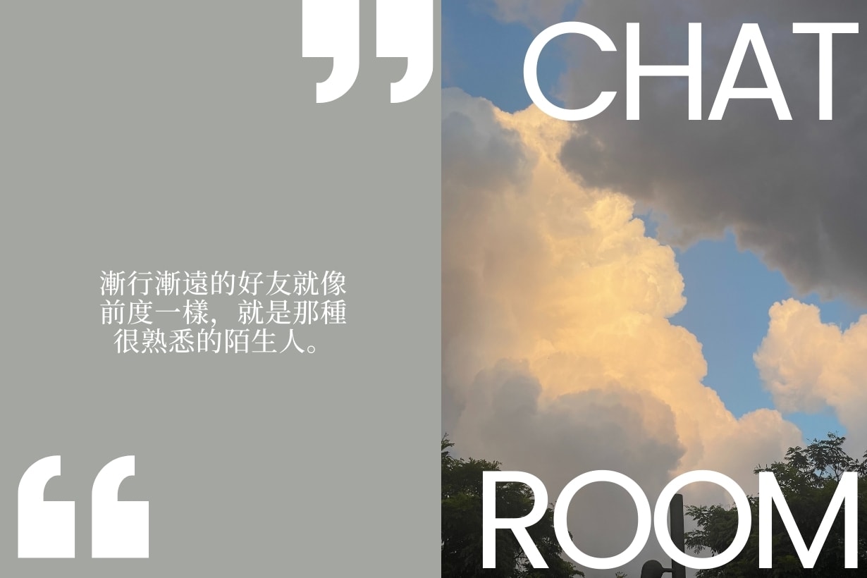 與好友漸行漸遠，失落過後我們怎樣好好告別？