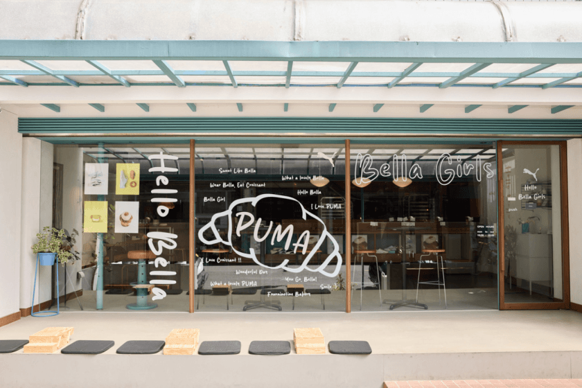 從腳尖到味蕾的儀式感:PUMA Bella UT 攜手人氣可頌名店,打造夏日最療癒的快閃店!