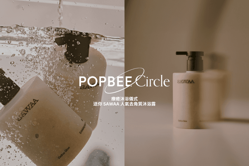 POPBEE Circle SAWAA exfoliating body wash Lotion