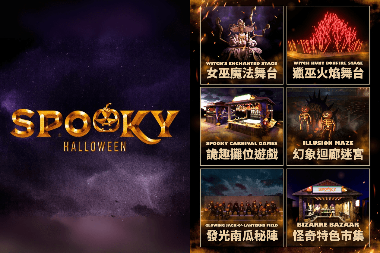 POPBEE Circle 會員福利:萬聖節還沒想到去哪裡?送你全港首個萬聖節音樂嘉年華《SPOOKY Halloween》 門票!