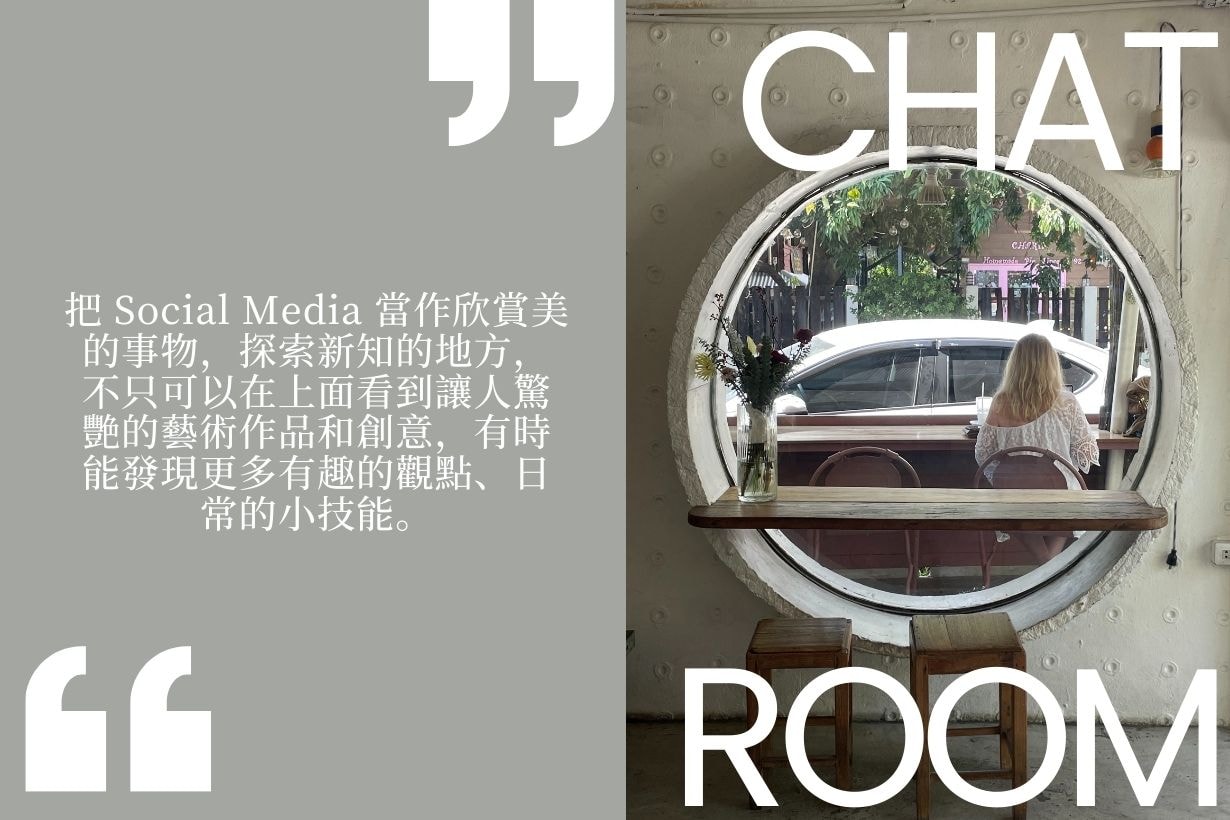 當別人的生活看起來比你好，該如何找到自己的平衡？