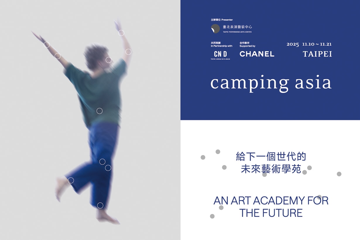 Camping Asia 2025 CN D taipei performing arts center about CHANEL Culture Fund