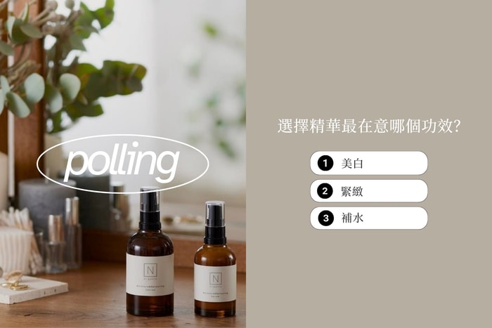 POPBEE Circle 會員福利投票活動：選擇精華最著重什麼功效？