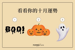 #POPBEE 塔羅占卜：10 月運勢來了，你準備好迎接轉變了嗎？