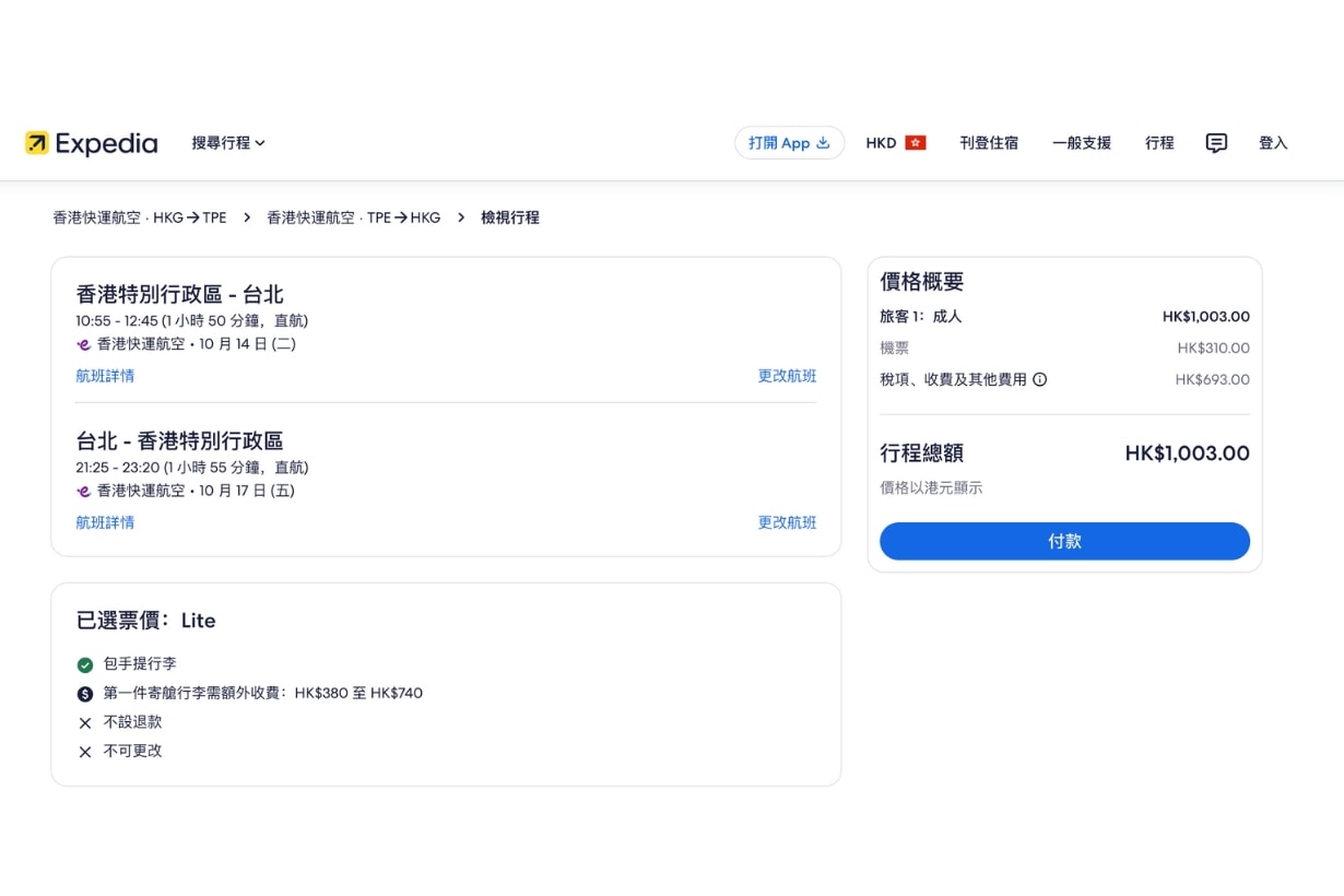 旅行省錢攻略：6 個 Tips 幫你精明安排預算！