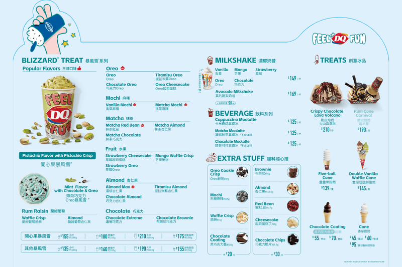 Dairy Queen DQ back to taiwan Taipei 101