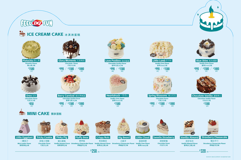 Dairy Queen DQ back to taiwan Taipei 101