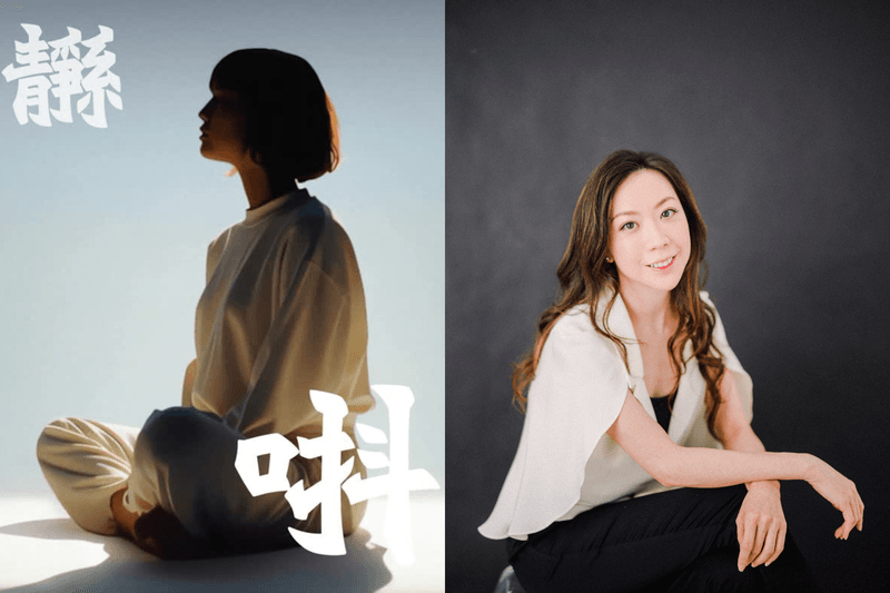 「靜系・唞」：躺平看雲也能充電