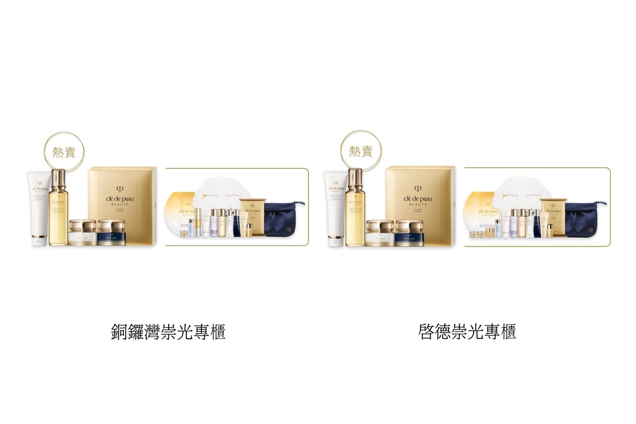 SOGO感謝祭2025：精選15+超值護膚彩妝套裝，低至5折內容物價格全整理