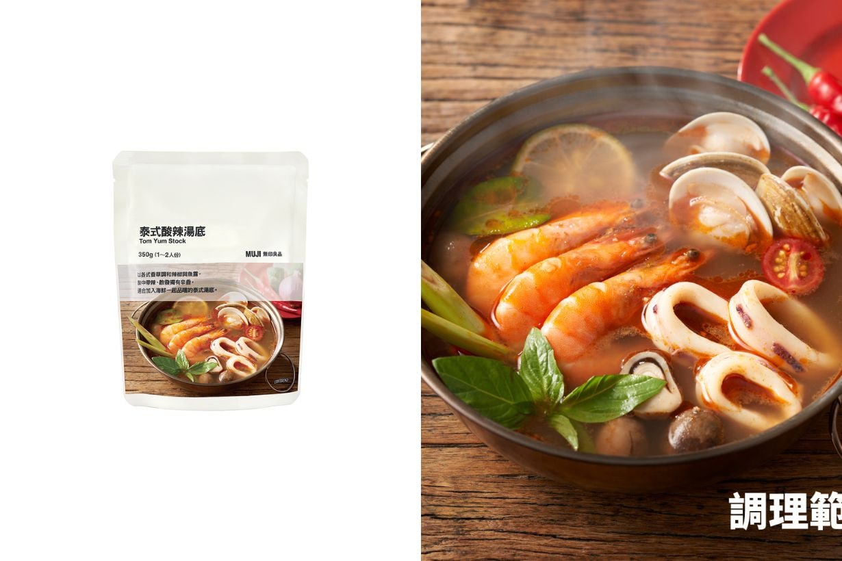 MUJI pot Stock top 12 flavour Ox Bone