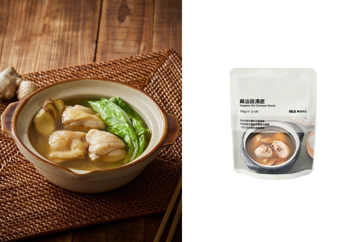 MUJI pot Stock top 12 flavour Ox Bone