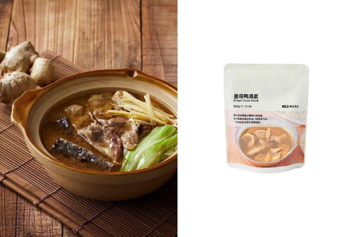 MUJI pot Stock top 12 flavour Ox Bone