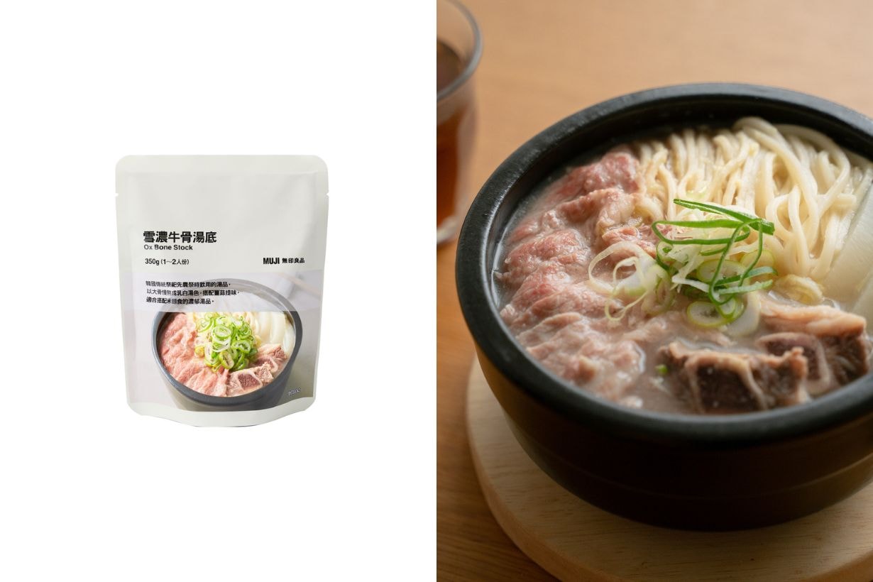 MUJI pot Stock top 12 flavour Ox Bone