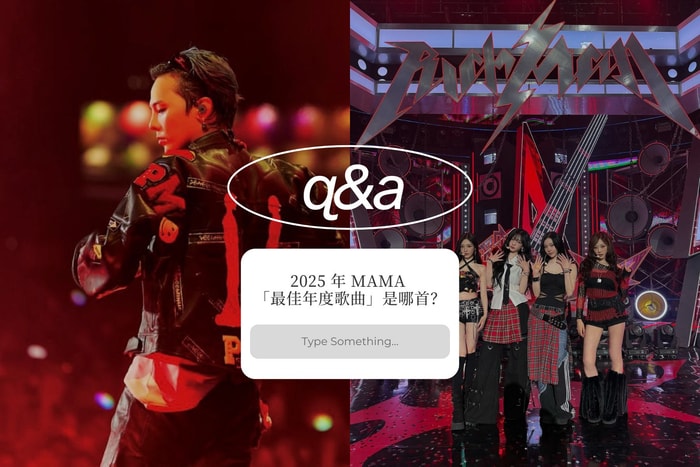 你認為 2025 年 MAMA 「最佳年度歌曲」會由哪首神曲奪得？