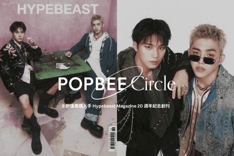 POPBEE Circle 獨家專享 8 折優惠: SEVENTEEN 小分隊 CxM 驚喜登上《Hypebeast Magazine》20 週年紀念創刊封面人物!