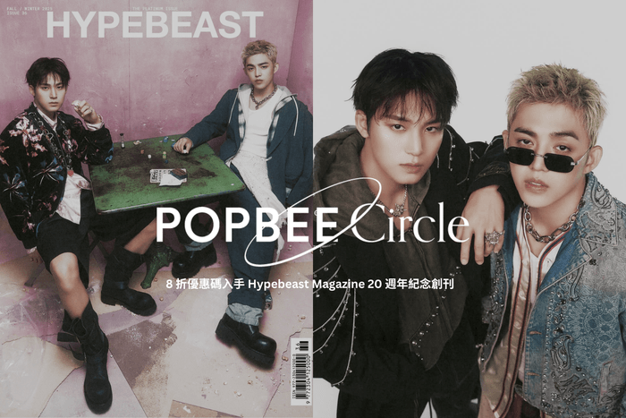 POPBEE Circle 獨家專享 8 折優惠: SEVENTEEN 小分隊 CxM 驚喜登上《Hypebeast Magazine》20 週年紀念刊封面人物!
