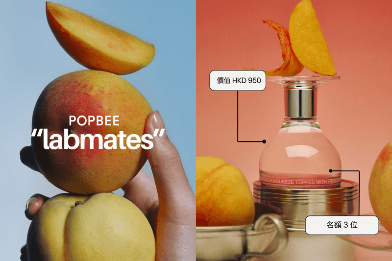 POPBEE Labmates 企劃:邀請愛美的你體驗 Kuoca Wild Peach Eau De Parfum