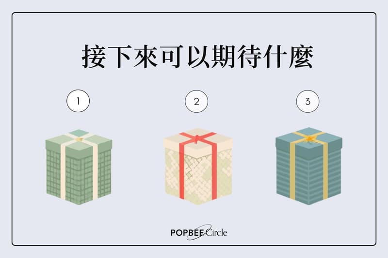 塔羅占卜：接下來的日子，宇宙想送你什麼驚喜？