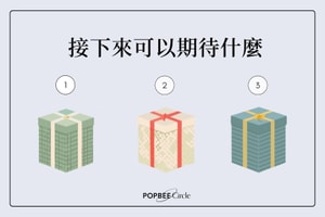 #POPBEE 塔羅占卜：接下來的日子，宇宙想送你什麼驚喜？