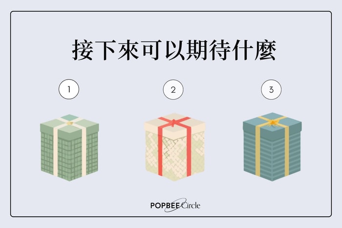#POPBEE 塔羅占卜：接下來的日子，宇宙想送你什麼驚喜？
