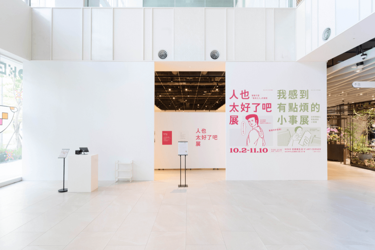 entaku SaltSweeet Exhibition NOKE Art Corner
