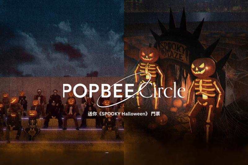POPBEE Circle 會員福利：萬聖節還沒想到去哪裡？送你全港首個萬聖節音樂嘉年華《SPOOKY Halloween》 門票！