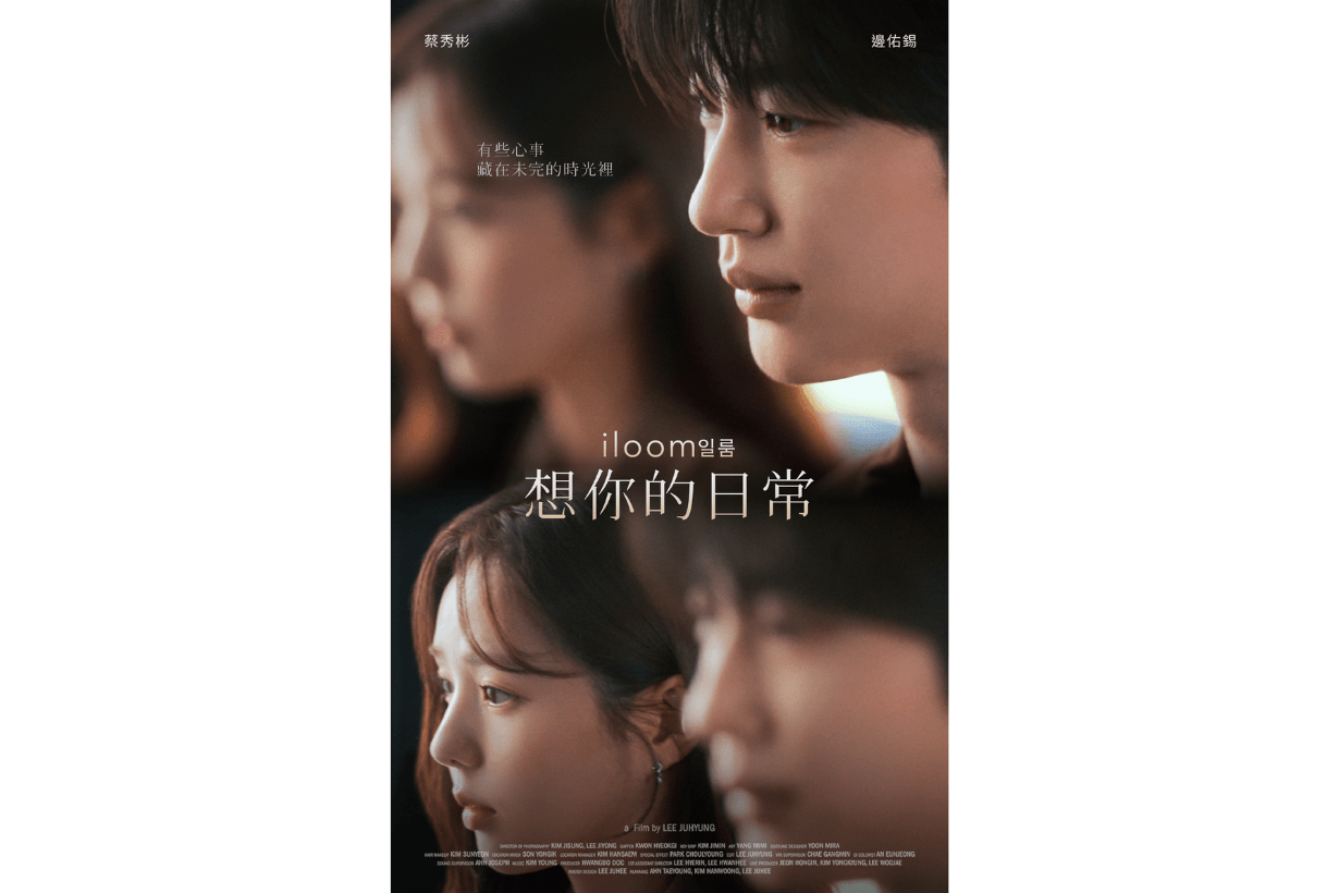iloom Byeon Woo-Seok Chae Soo-Bin ad
