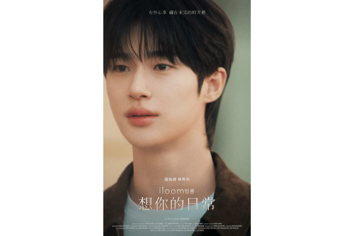 iloom Byeon Woo-Seok Chae Soo-Bin ad