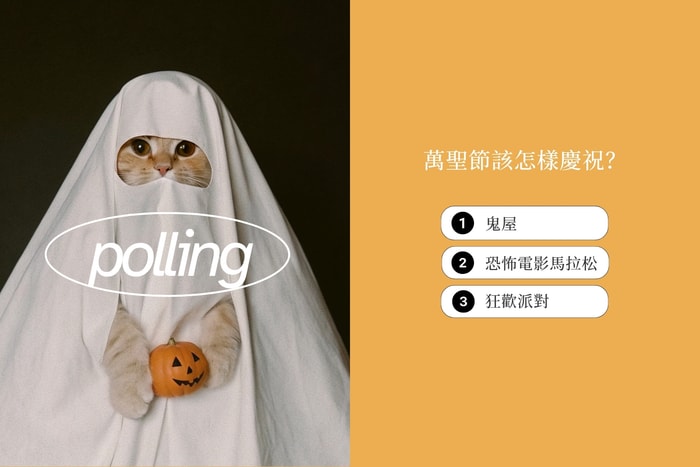 POPBEE Circle 會員福利投票活動:萬聖節該怎樣慶祝?