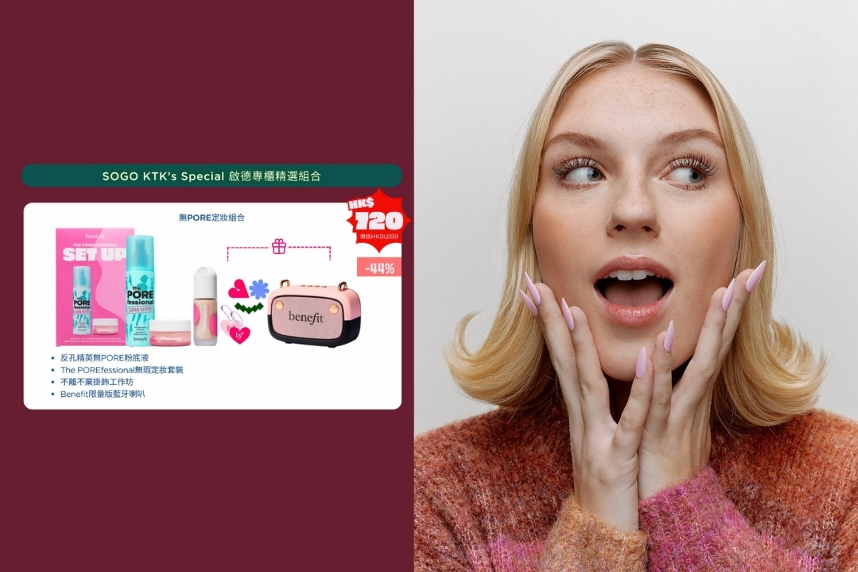 sogo-hongkong-anniversary-thanksful-week-exclusive-promotion-cosmetics-skincare-perfume-package