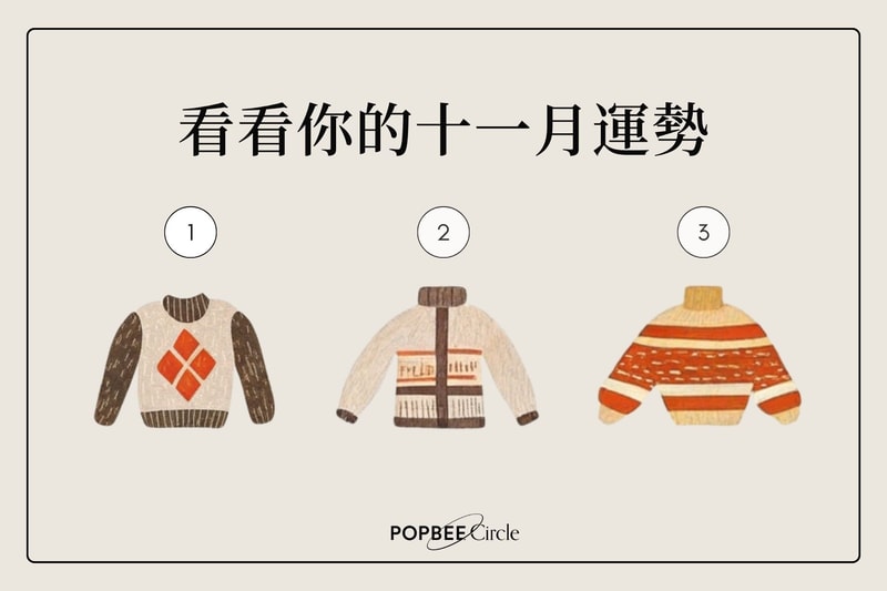11月塔羅占卜：轉變的風已經吹來，你準備好跟著宇宙換季了嗎？