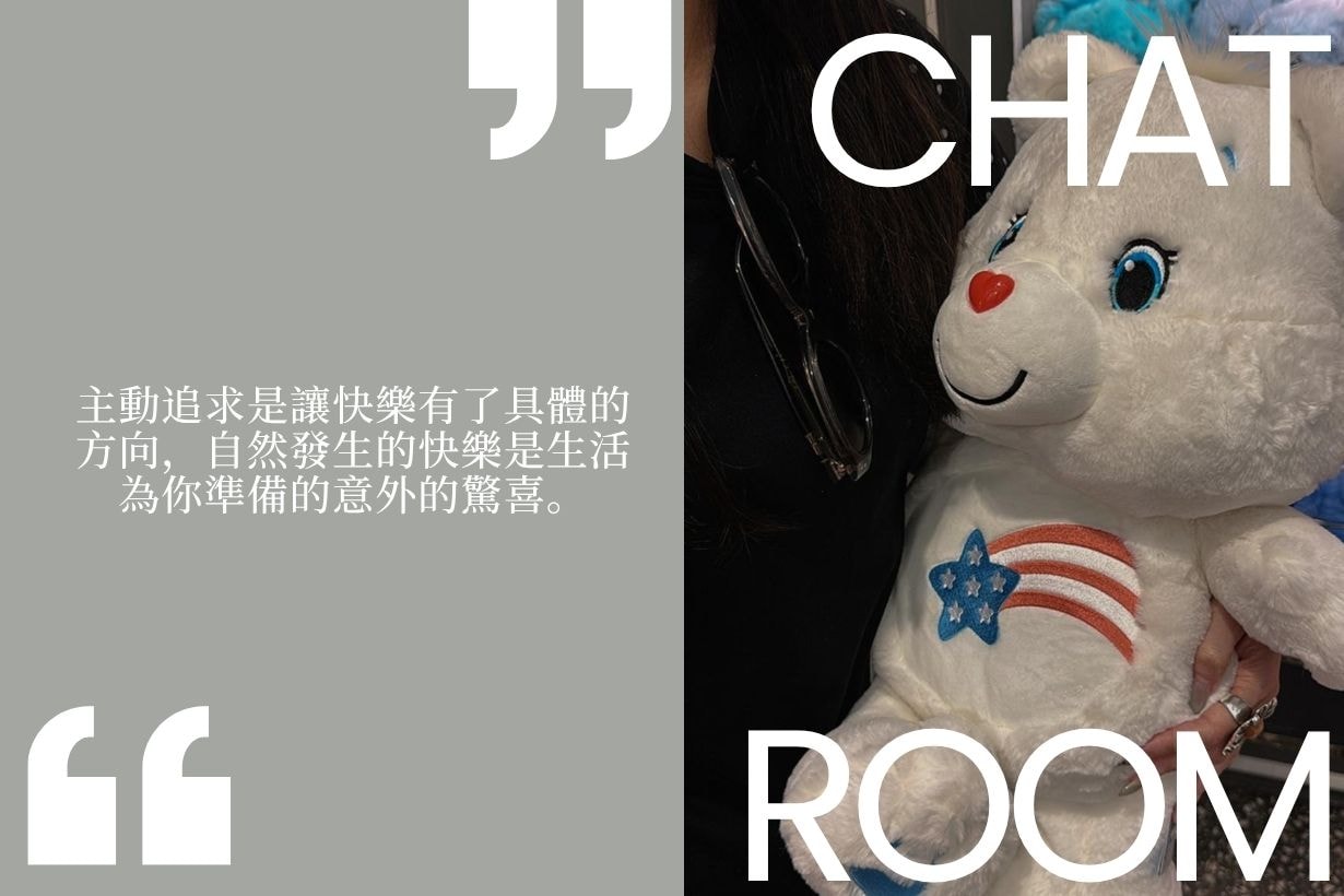 POPBEE 編輯部聊天室:我們該努力尋找快樂,還是該靜待它來?