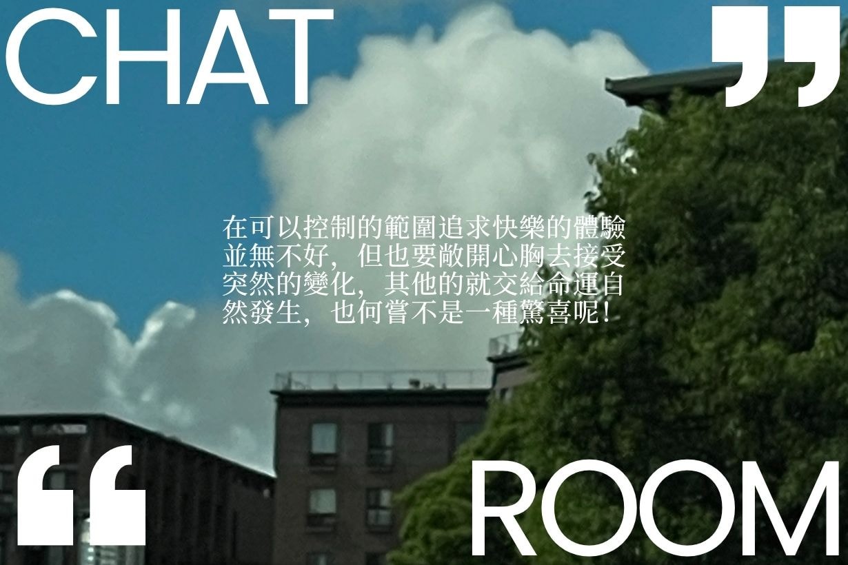 POPBEE 編輯部聊天室：我們該努力尋找快樂，還是該靜待它來？