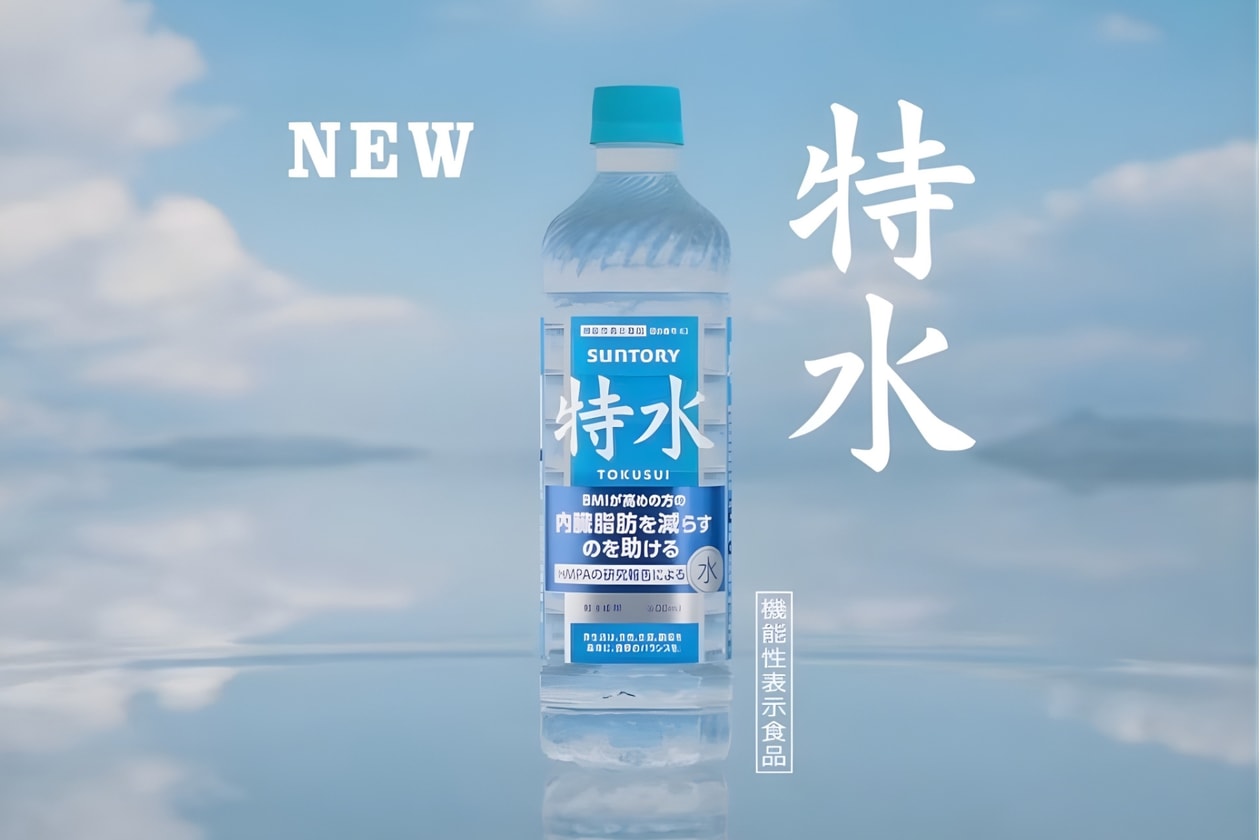 喝水就能瘦的時代要來了？日本最新「特水」，聲稱能幫助減去內臟脂肪！