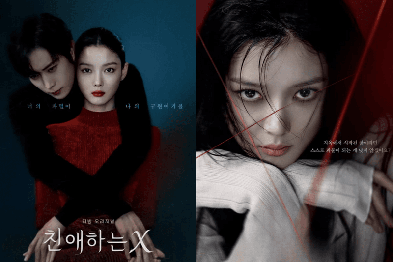 金裕貞的惡女角色讓人恨不起來！《親愛的X》15+ 讓人心碎的台詞：「在地獄裡，希望是絕對不能擁有的東西。」