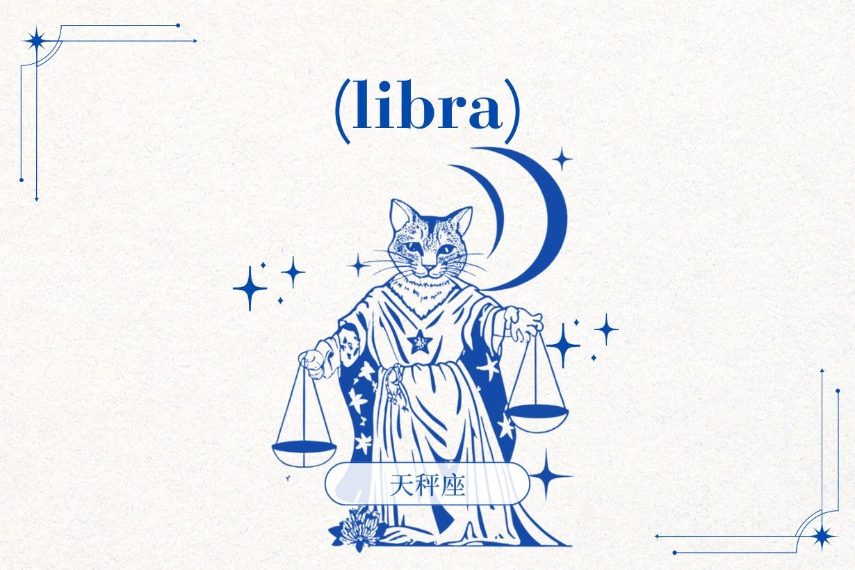 2026 十二星座運勢全解析：在新的一年找到屬於你的節奏與方向