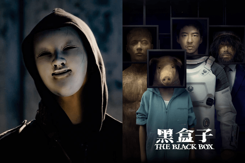 一文看懂這部台版《黑鏡》：Netflix《黑盒子》代表著什麼？四大篇章劇情＆寓意解析