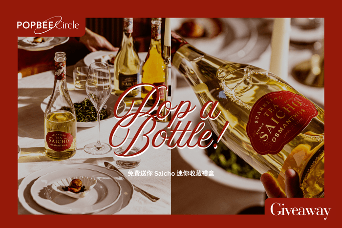 POPBEE Circle 聖誕會員福利:派對不能沒有的回味氣泡茶!免費送你 Saicho 迷你收藏禮盒