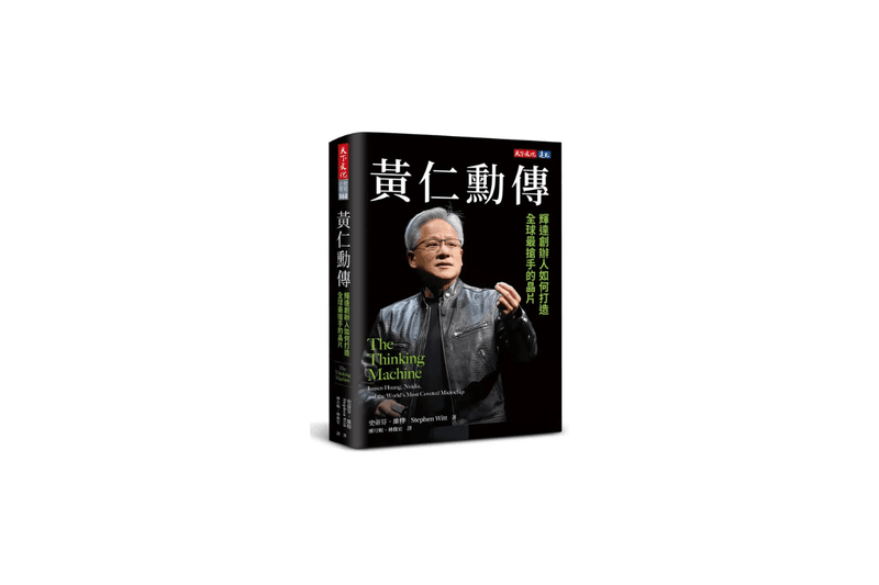 Eslite Bookstore 2025 Top 10 Best Sellers