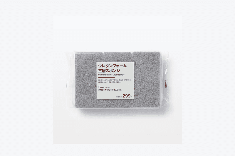 MUJI japan 2025 top 10 daily goods