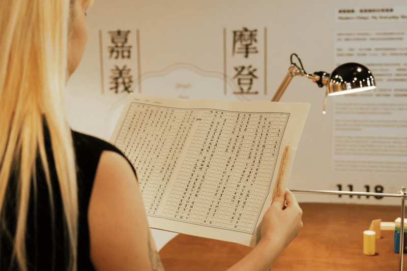 Modern Chiayi My Everyday Story Art Exhibition