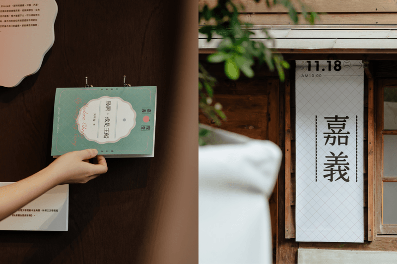 Modern Chiayi My Everyday Story Art Exhibition