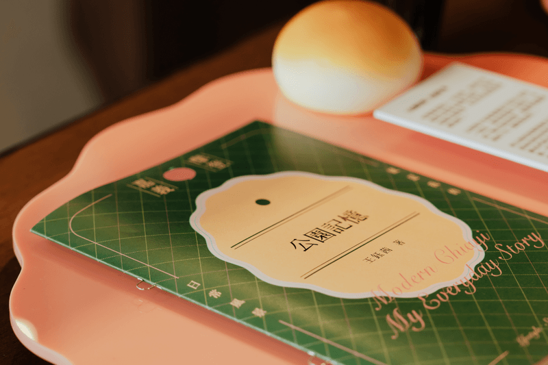 Modern Chiayi My Everyday Story Art Exhibition