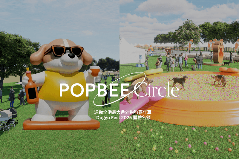 POPBEE Circle 會員福利：與毛孩盡情放電！送你全港最大戶外狗狗嘉年華 Doggo Fest 2025 體驗名額