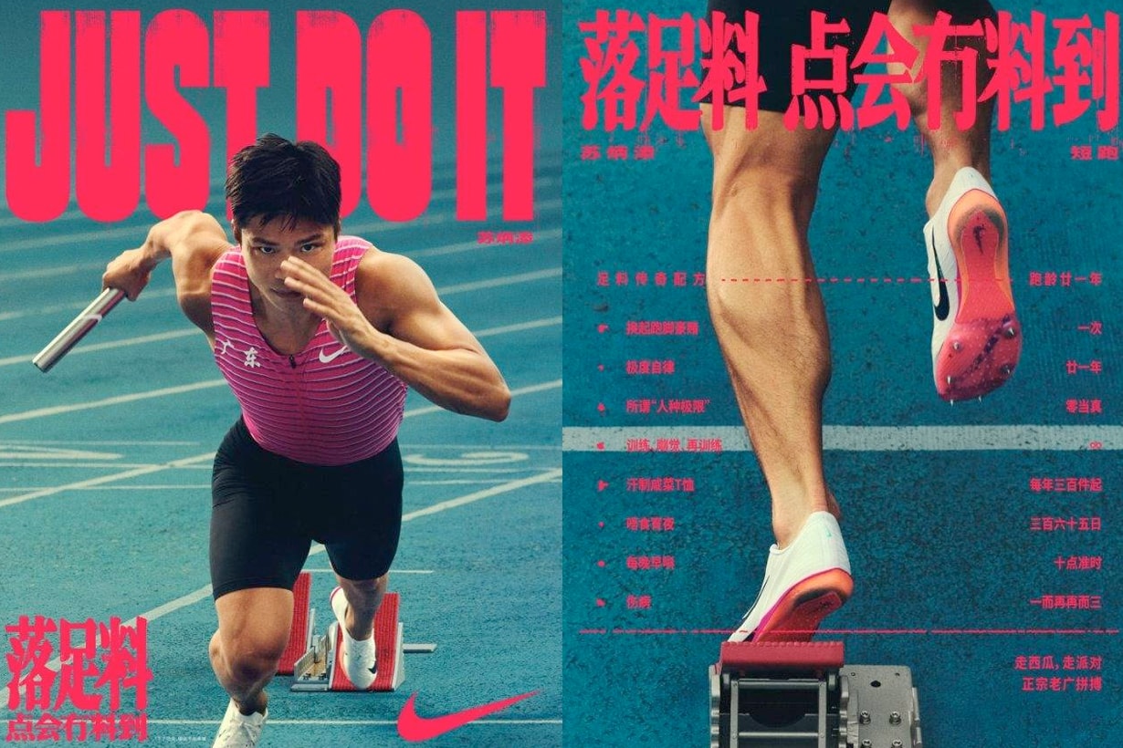 nike spoon china pop-up store swoosh logo where