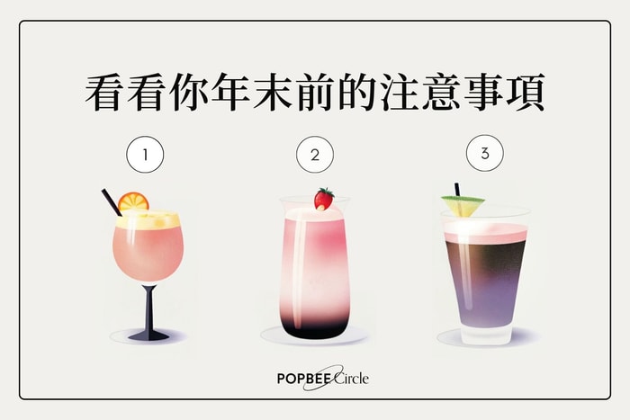 #POPBEE 塔羅占卜:在年末前,宇宙想提醒你的幾件小事