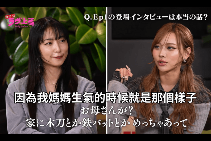 《不良一族尋愛記》幕後彩蛋：偉老大賄賂保全？女生會什麼都愛小混混？第一印象投票竟是靠這招！