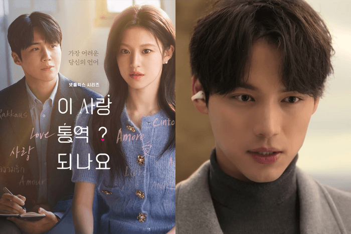 Netflix《愛情怎麼翻譯?》5 大必追看點:金宣虎 × 高允貞夢幻戀愛組合,福士蒼汰空降成最強情敵!