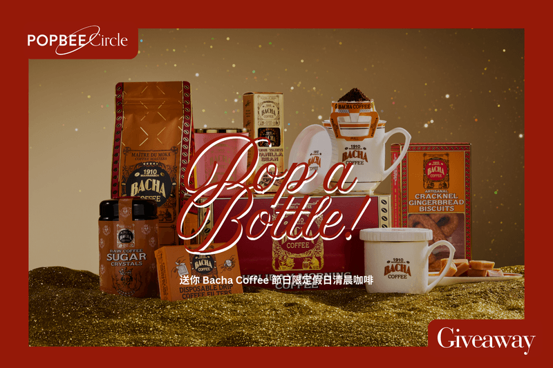 POPBEE Circle 聖誕會員福利：喚醒被窩裡的幸福儀式感，送你 Bacha Coffee 夿萐咖啡節日限定假日清晨咖啡