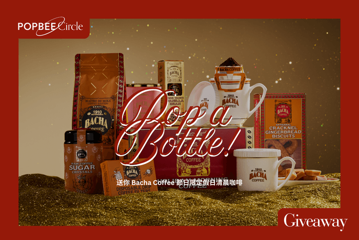 POPBEE Circle 聖誕會員福利:喚醒被窩裡的幸福儀式感,送你 Bacha Coffee 夿萐咖啡節日限定假日清晨咖啡